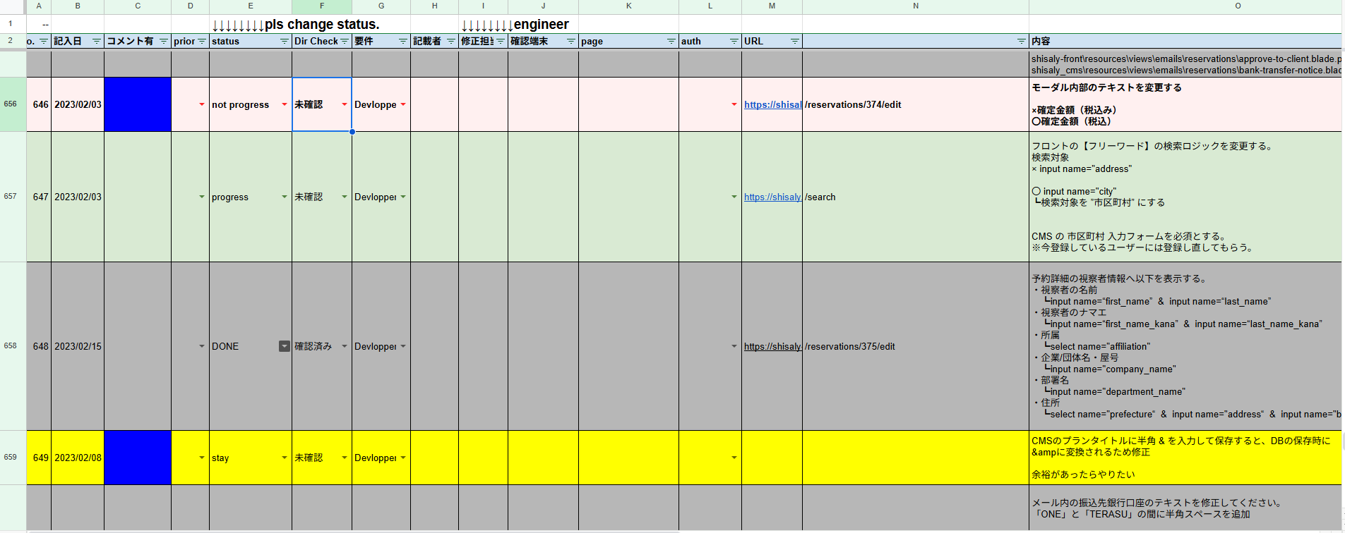スプレッドシートのTD定義画像